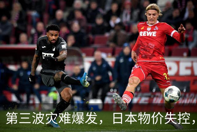 第三波灾难爆发，日本物价失控，这次中美不救，日本经济走向绝路